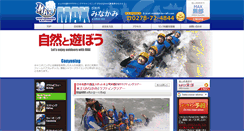 Desktop Screenshot of max-raft.com